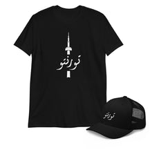 Load image into Gallery viewer, Toronto تورنتو Summer Bundle