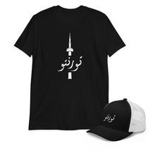 Load image into Gallery viewer, Toronto تورنتو Summer Bundle