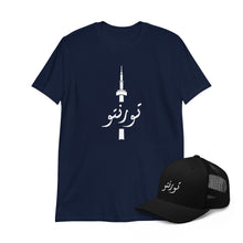 Load image into Gallery viewer, Toronto تورنتو Summer Bundle