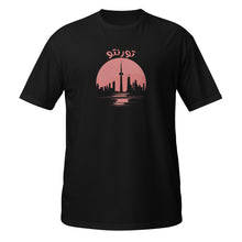 Load image into Gallery viewer, Toronto تورنتو Sunset Unisex T-Shirt