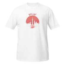 Load image into Gallery viewer, Toronto تورنتو Sunset Unisex T-Shirt