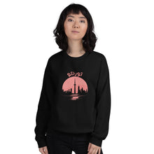 Load image into Gallery viewer, Toronto تورنتو Sunset Unisex Sweatshirt