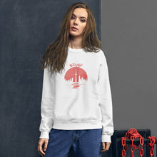 Load image into Gallery viewer, Toronto تورنتو Sunset Unisex Sweatshirt
