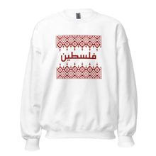 Load image into Gallery viewer, Khalto فلسطين Tatreez PRINTED Unisex Sweatshirt