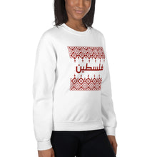 Load image into Gallery viewer, Khalto فلسطين Tatreez PRINTED Unisex Sweatshirt