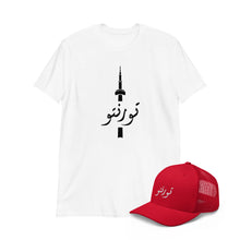 Load image into Gallery viewer, Toronto تورنتو Summer Bundle