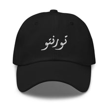 Load image into Gallery viewer, Toronto تورنتو Dad hat