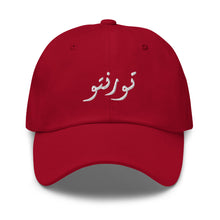 Load image into Gallery viewer, Toronto تورنتو Dad hat