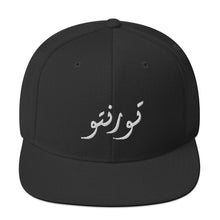 Load image into Gallery viewer, Toronto تورنتو Arabic Snapback Hat