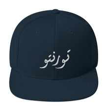 Load image into Gallery viewer, Toronto تورنتو Arabic Snapback Hat