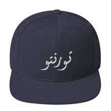 Load image into Gallery viewer, Toronto تورنتو Arabic Snapback Hat