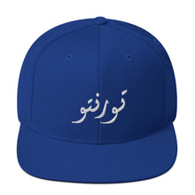 Load image into Gallery viewer, Toronto تورنتو Arabic Snapback Hat