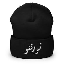 Load image into Gallery viewer, Toronto تورنتو Cuffed Beanie