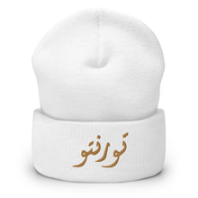 Load image into Gallery viewer, Toronto تورنتو Cuffed Beanie