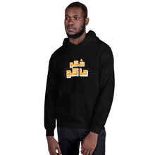 Load image into Gallery viewer, Shako Mako شكو ماكو Unisex Hoodie