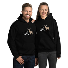 Load image into Gallery viewer, Deer بالك Unisex Hoodie