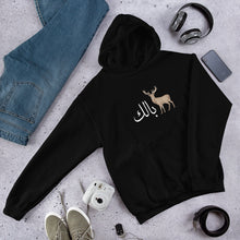 Load image into Gallery viewer, Deer بالك Unisex Hoodie
