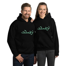 Load image into Gallery viewer, تمسحت tamsa7et Unisex Hoodie
