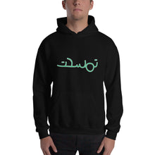 Load image into Gallery viewer, تمسحت tamsa7et Unisex Hoodie