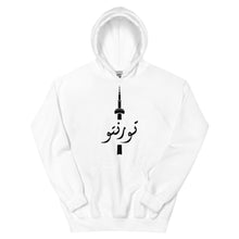 Load image into Gallery viewer, Toronto تورنتو Unisex Hoodie (multi color)