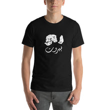 Load image into Gallery viewer, Beirut بيروت Unisex T-Shirt