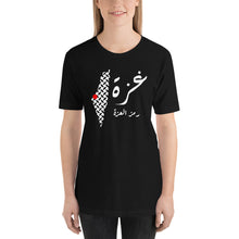 Load image into Gallery viewer, Gaza غزة Unisex T-Shirt
