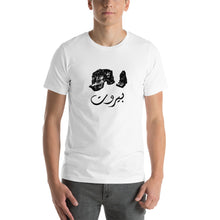 Load image into Gallery viewer, Beirut بيروت Unisex T-Shirt