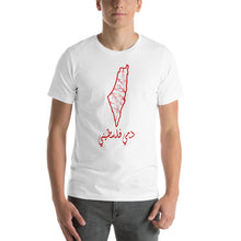 Load image into Gallery viewer, Dami Felestini دمي فلسطيني Unisex T-Shirt (multi color)