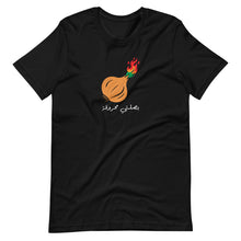 Load image into Gallery viewer, بصلتي محروقة Onion Unisex T-Shirt
