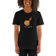 Load image into Gallery viewer, بصلتي محروقة Onion Unisex T-Shirt