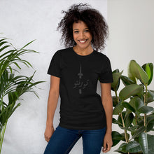 Load image into Gallery viewer, All Black Toronto تورنتو Unisex t-shirt