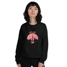 Load image into Gallery viewer, Toronto تورنتو Sunset Unisex Sweatshirt

