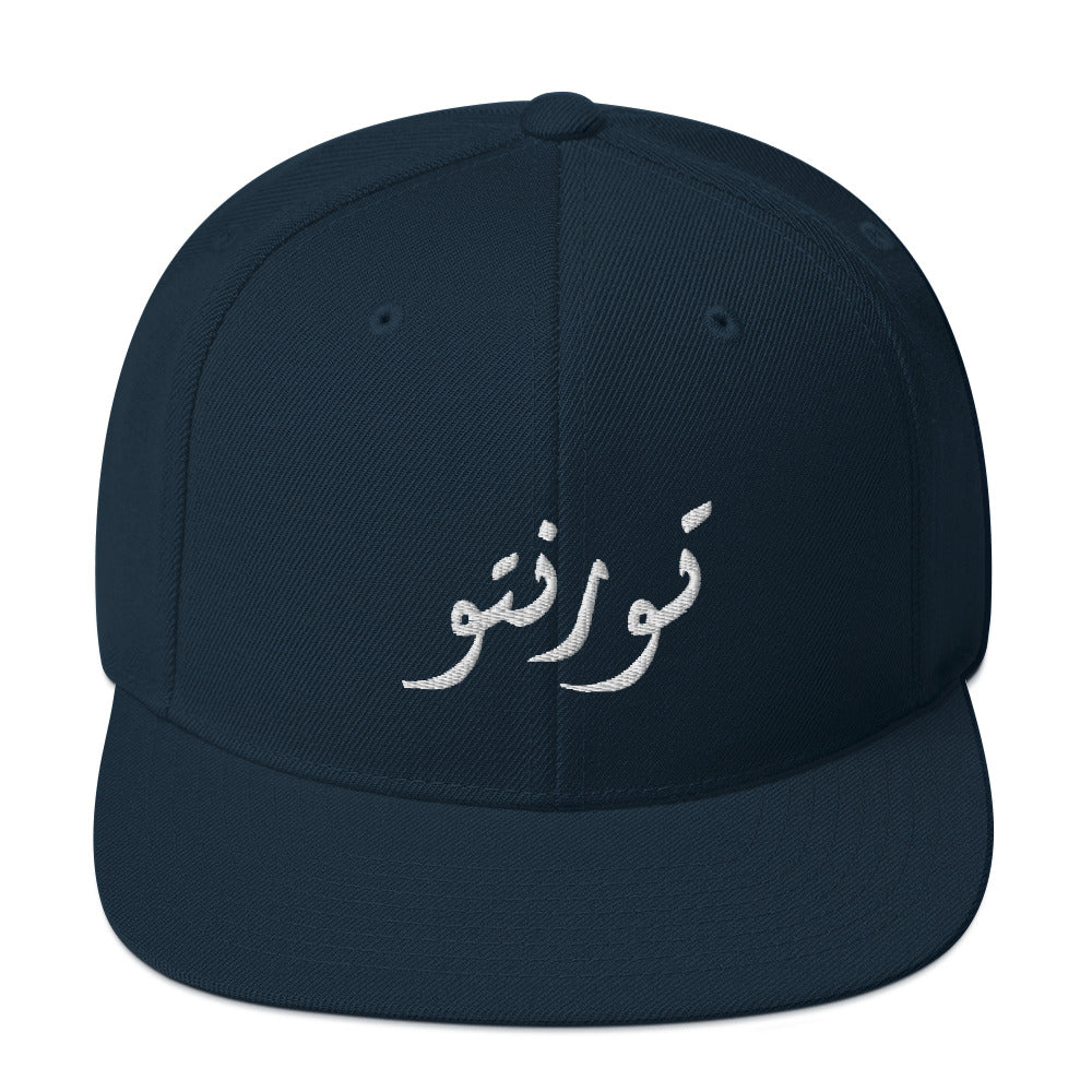 Toronto تورنتو Arabic Snapback Hat