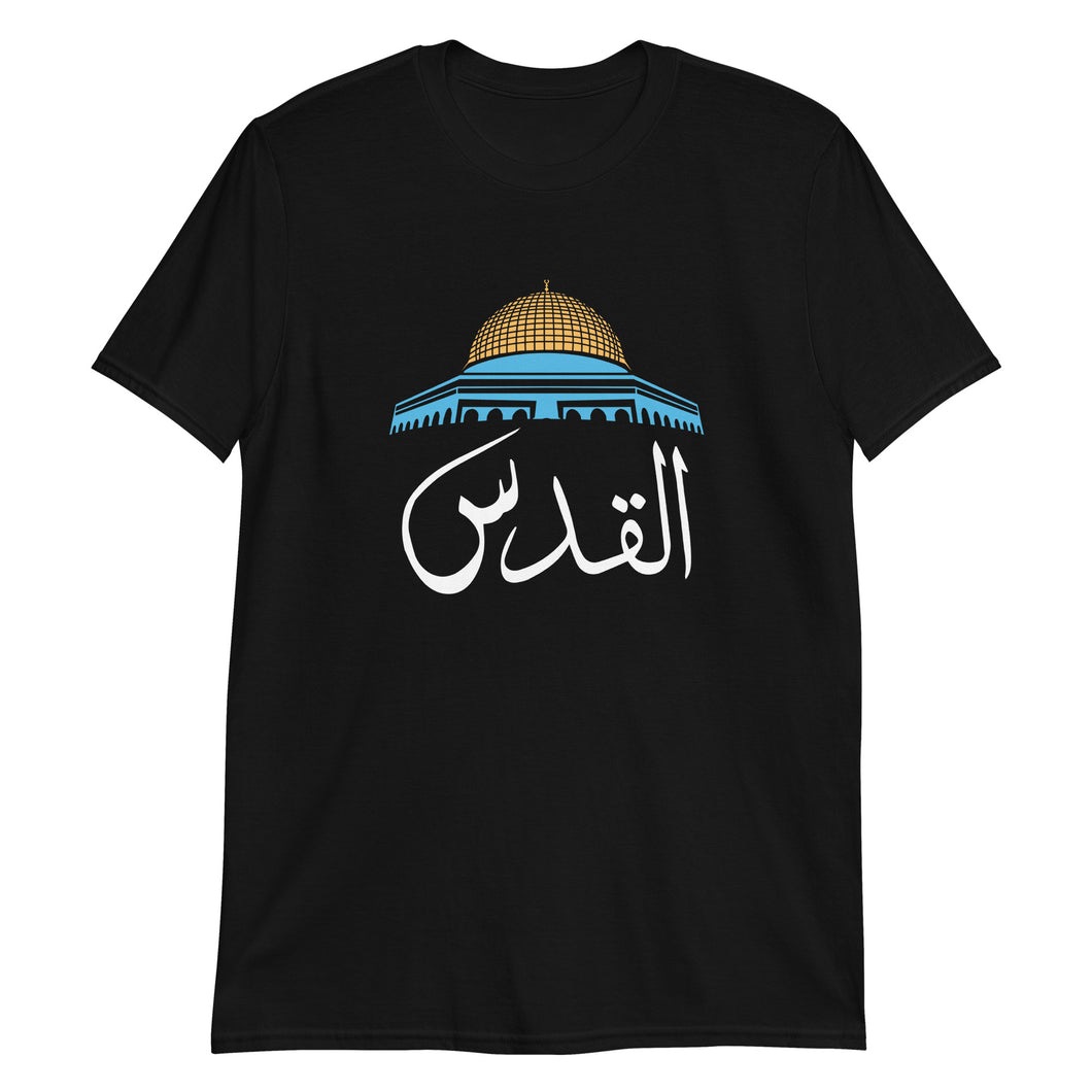 al-Quds القدس‎ -  Unisex T-Shirt