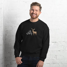 Load image into Gallery viewer, Deer بالك Unisex Sweatshirt
