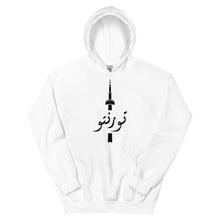 Load image into Gallery viewer, Toronto تورنتو Unisex Hoodie (multi color)
