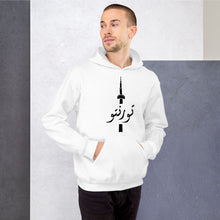 Load image into Gallery viewer, Toronto تورنتو Unisex Hoodie (multi color)
