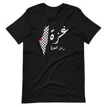 Load image into Gallery viewer, Gaza غزة Unisex T-Shirt
