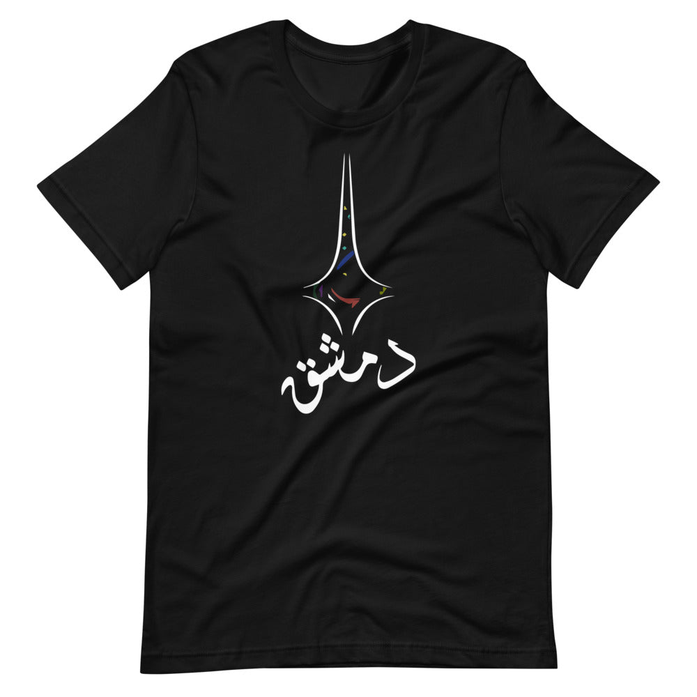 Damascus دمشق Unisex T-Shirt
