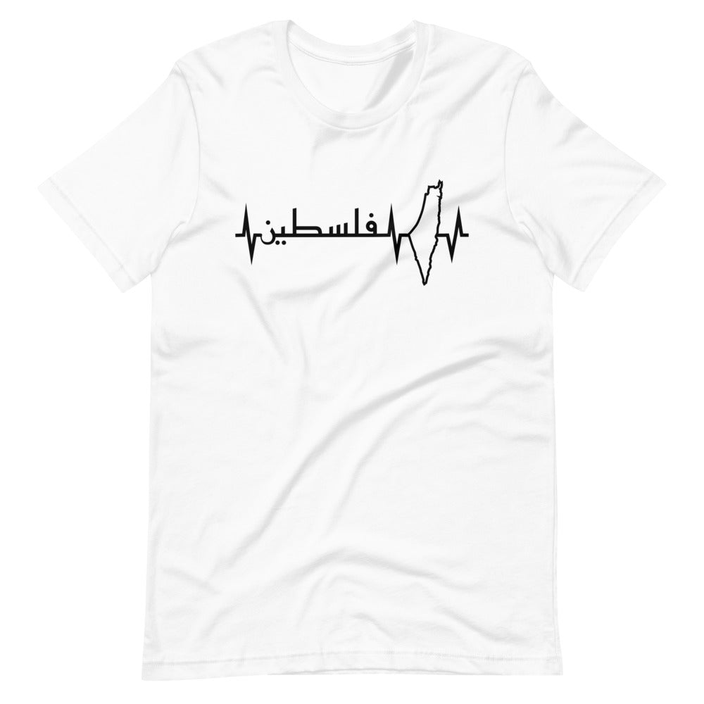 Heartbeat Palestine فلسطين Unisex T-Shirt White