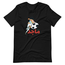 Load image into Gallery viewer, Captain Majid كابتن ماجد Unisex t-shirt

